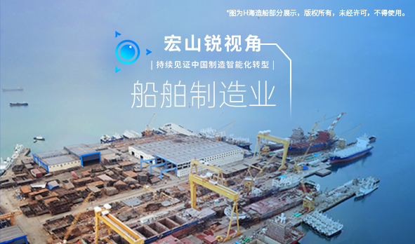 銳視角|中國造船逆勢上揚，78歲造船企業向海圖強